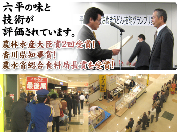 農林水産大臣賞他受賞